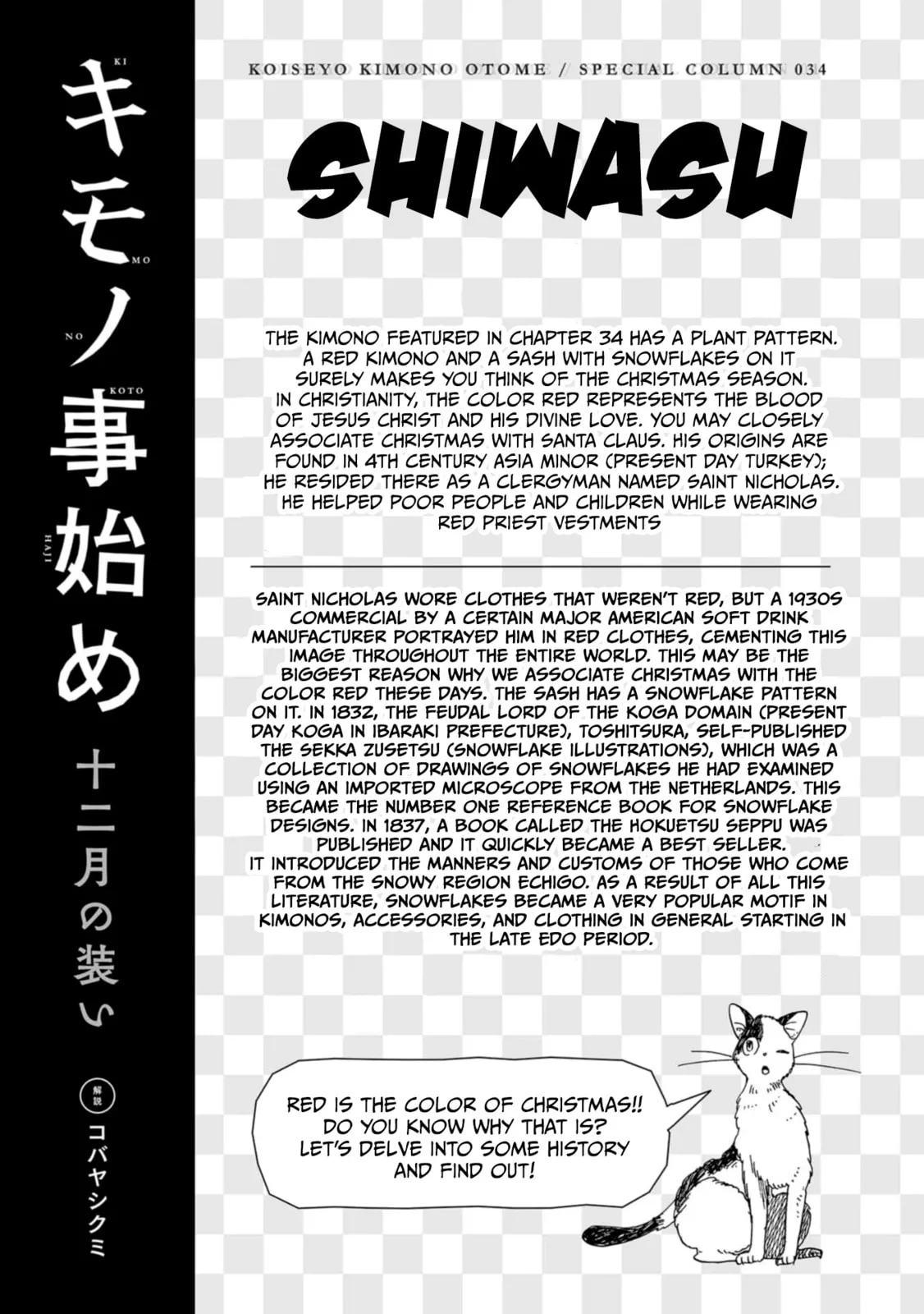 Koi Seyo Kimono Otome - Chapter 34 - Page 29