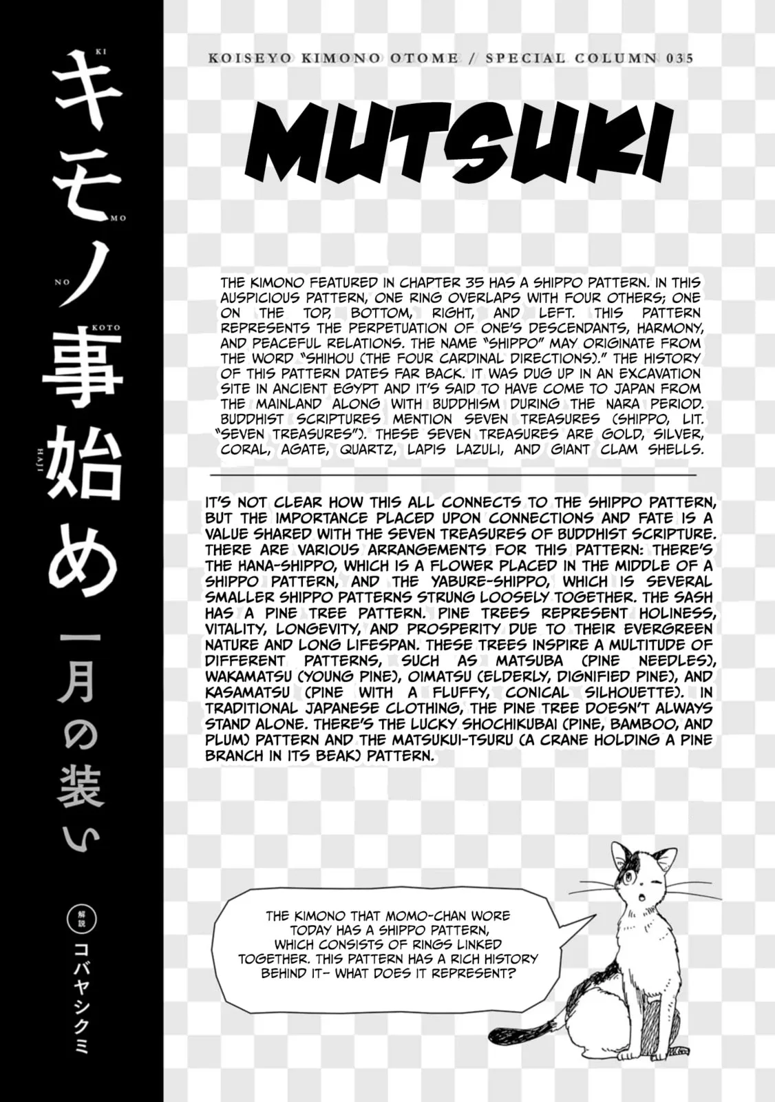 Koi Seyo Kimono Otome - Chapter 35 - Page 31