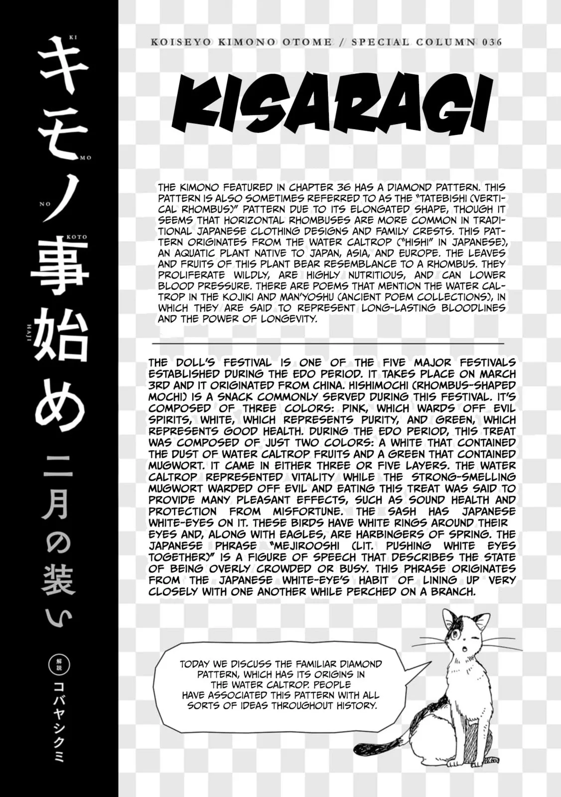 Koi Seyo Kimono Otome - Chapter 36 - Page 32