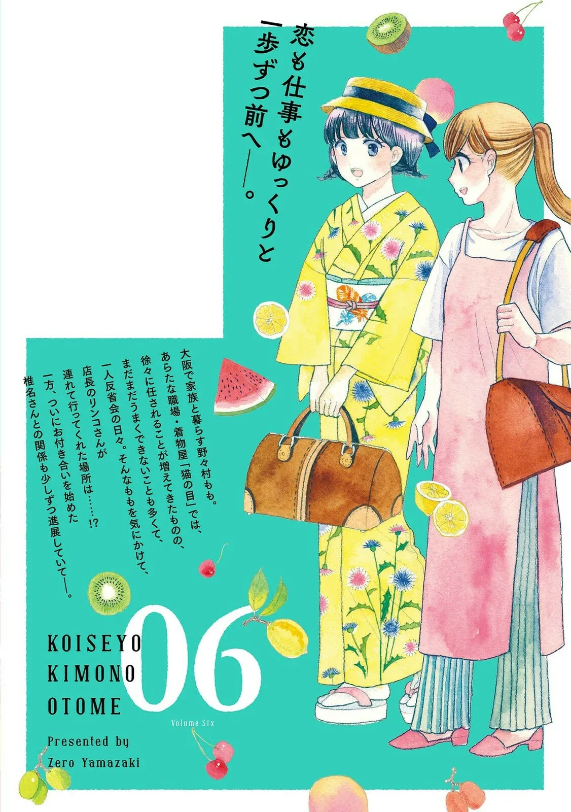 Koi Seyo Kimono Otome - Chapter 36 - Page 34