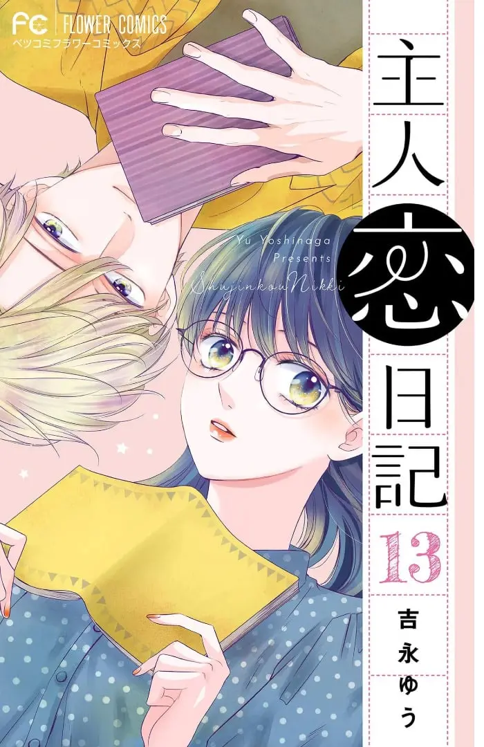 Shujinkou Nikki - Chapter 13 - Page 1