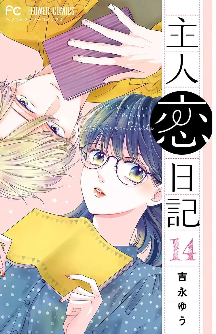 Shujinkou Nikki - Chapter 14 - Page 1