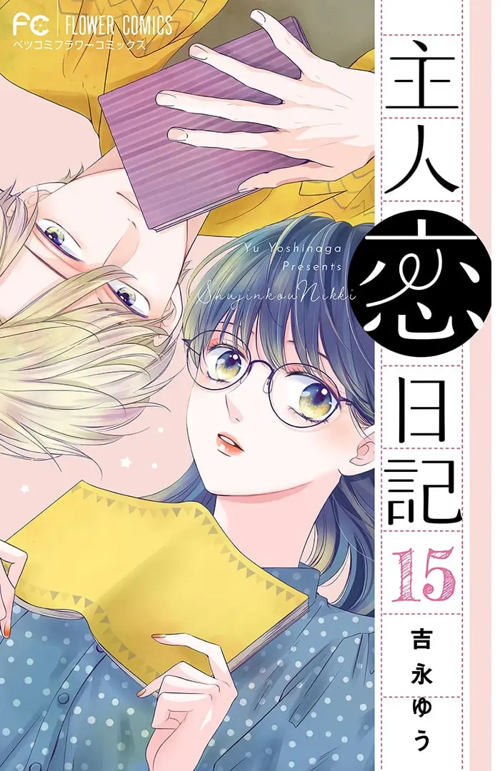 Shujinkou Nikki - Chapter 15 - Page 1