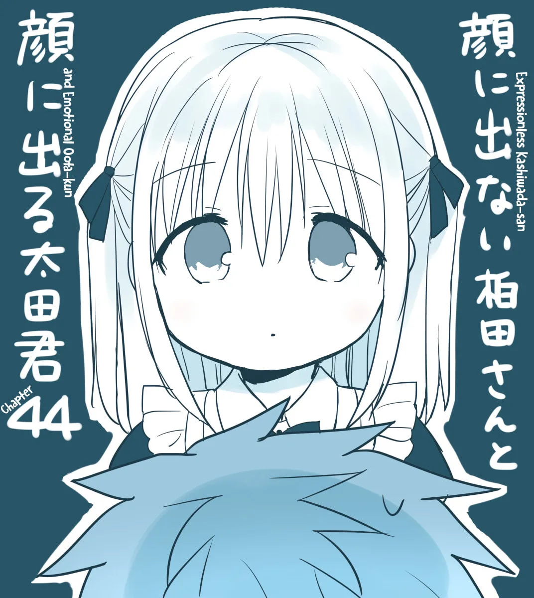 Inexpressive Kashiwada and Expressive Oota - Chapter 44 - Page 1