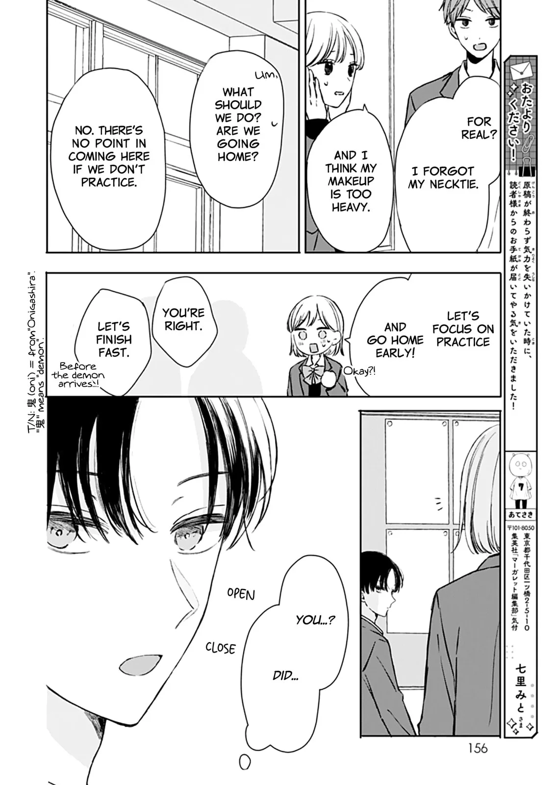 Heartbeat in a Corner - Chapter 2 - Page 16