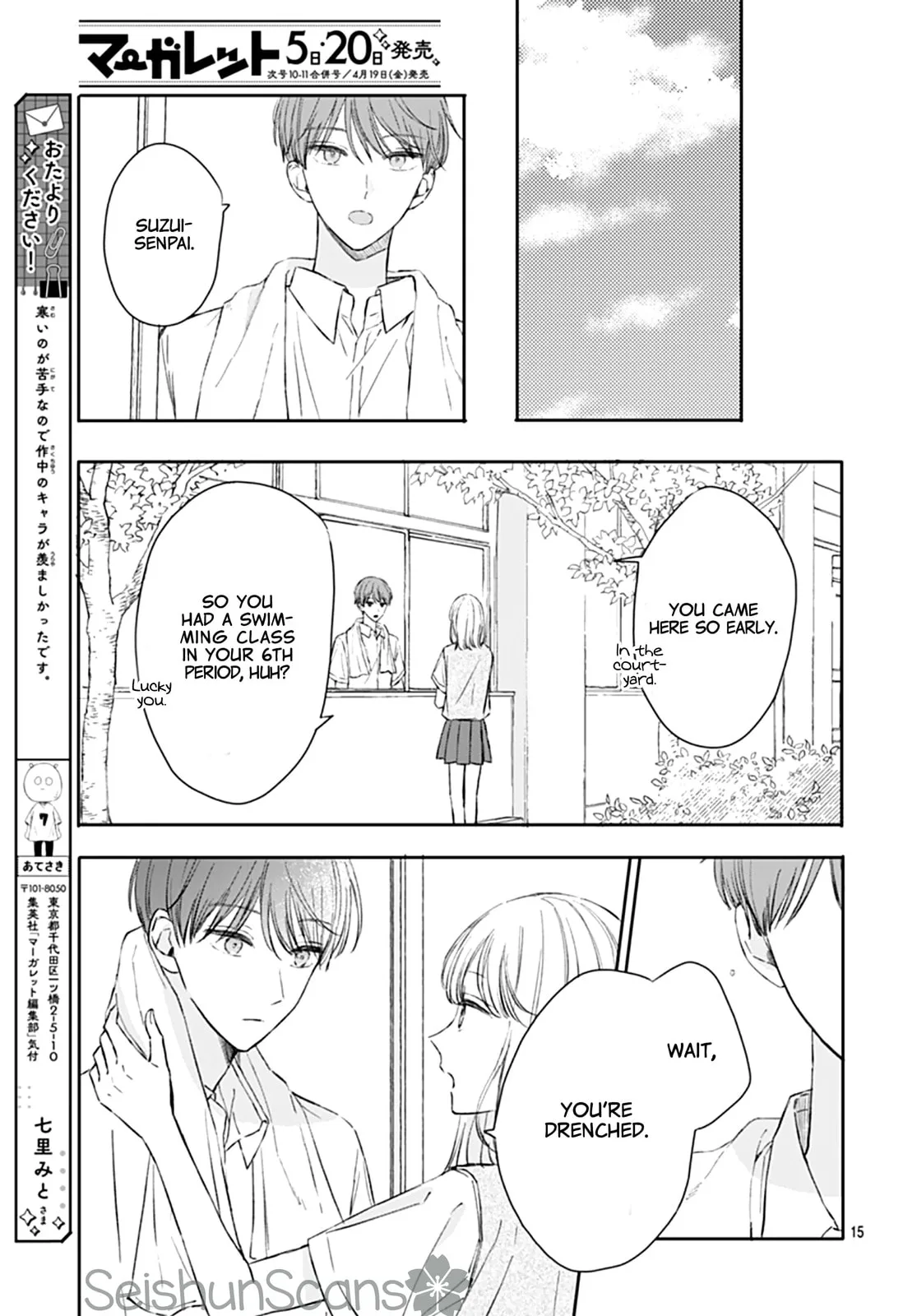Heartbeat in a Corner - Chapter 4 - Page 15