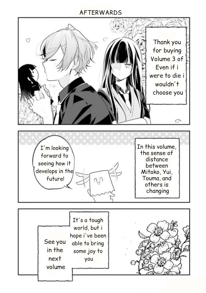 Kimi dake wa Shindemo Gomen - Chapter 26.5 - Page 5