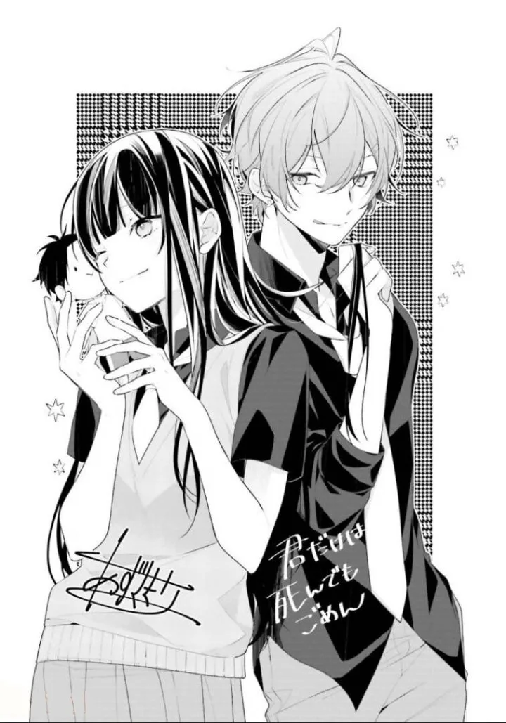 Kimi dake wa Shindemo Gomen - Chapter 26.5 - Page 6
