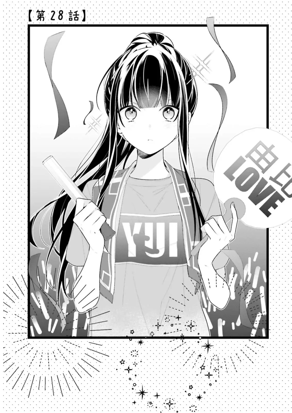 Kimi dake wa Shindemo Gomen - Chapter 28 - Page 1