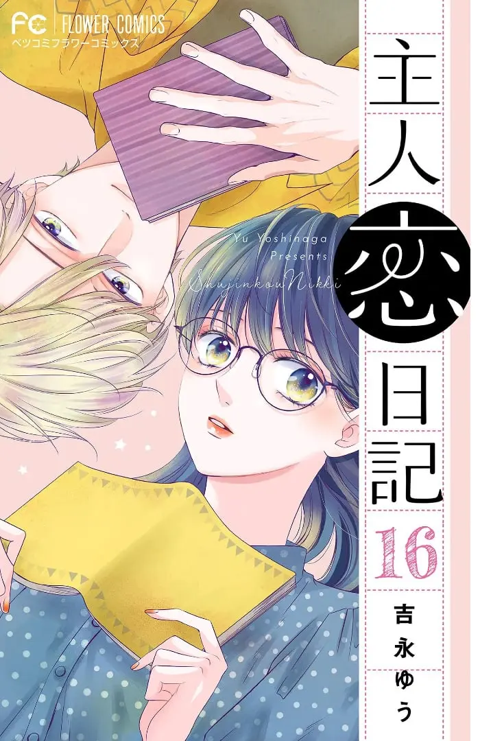 Shujinkou Nikki - Chapter 16 - Page 1
