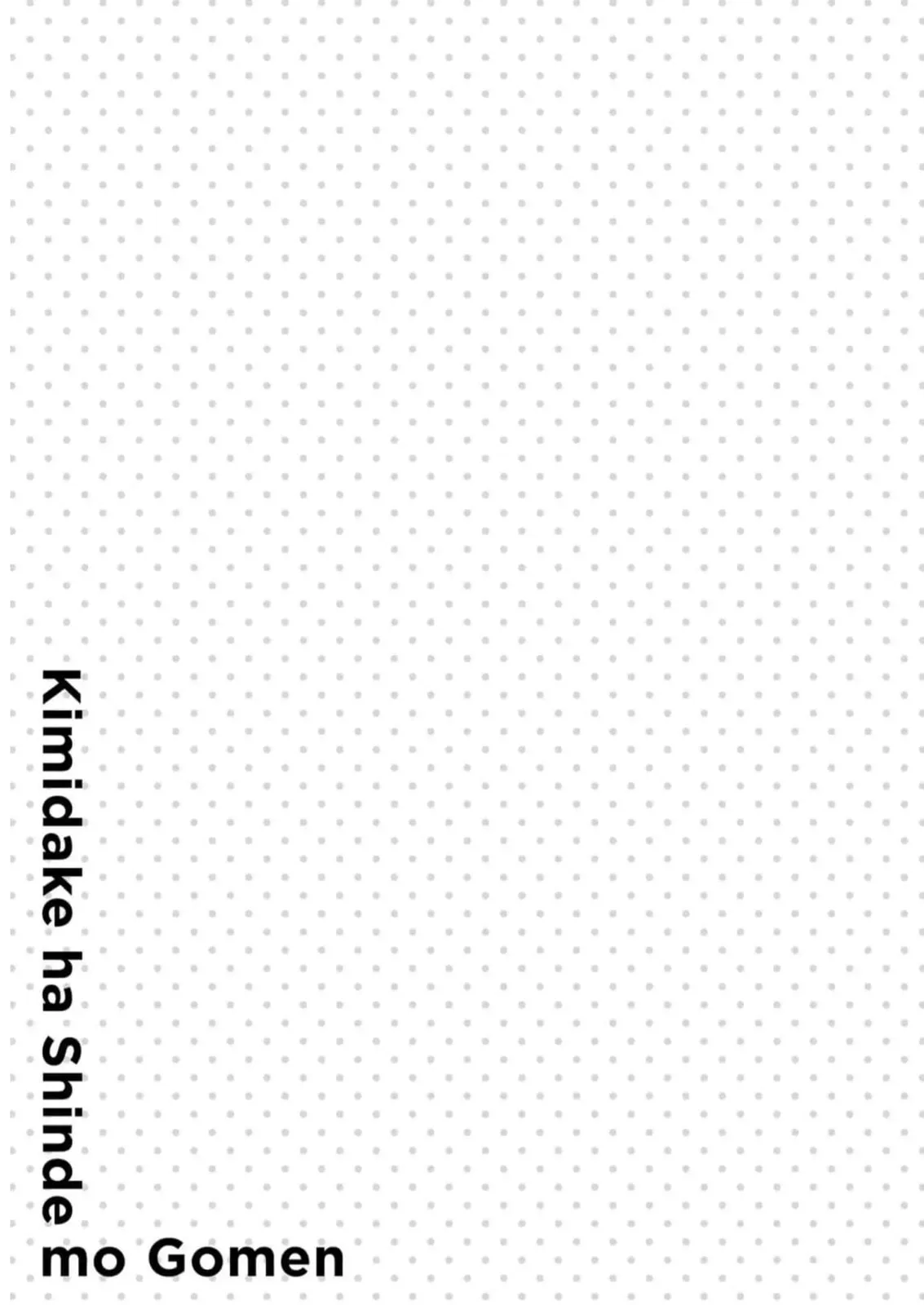 Kimi dake wa Shindemo Gomen - Chapter 30 - Page 17