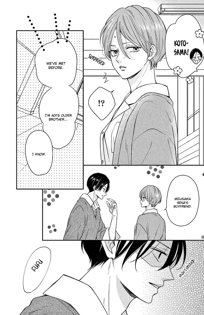 Shujinkou Nikki - Chapter 16 - Page 17