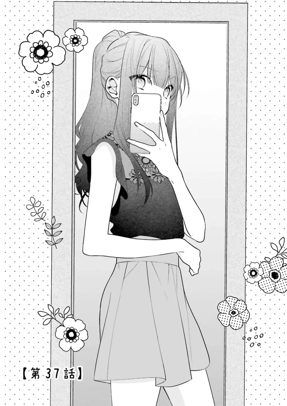 Kimi dake wa Shindemo Gomen - Chapter 37 - Page 1
