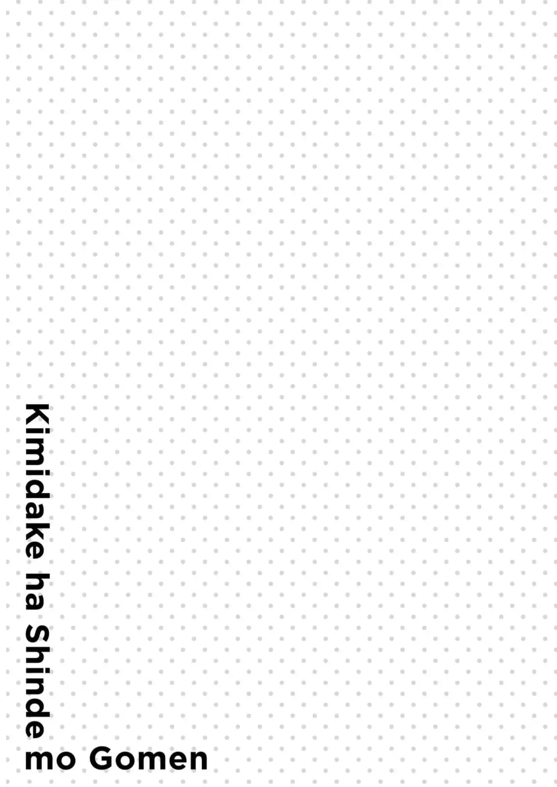 Kimi dake wa Shindemo Gomen - Chapter 38 - Page 17