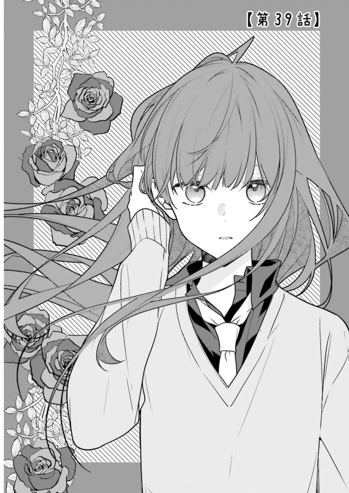 Kimi dake wa Shindemo Gomen - Chapter 39 - Page 2