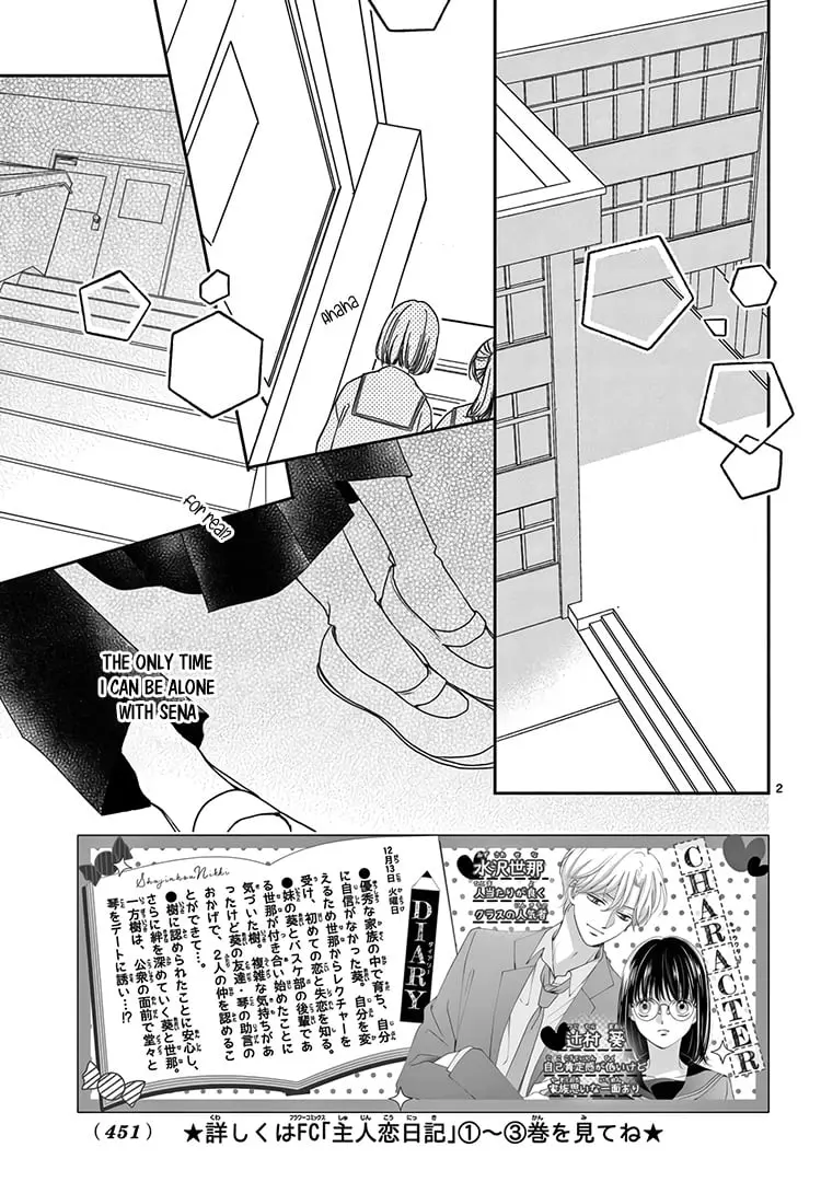 Shujinkou Nikki - Chapter 17 - Page 3