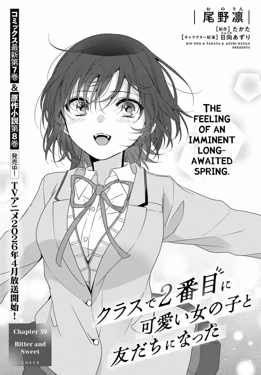 Class de 2 Banme ni Kawaii Onna no Ko to Tomodachi ni Natta - Chapter 39.1 - Page 1
