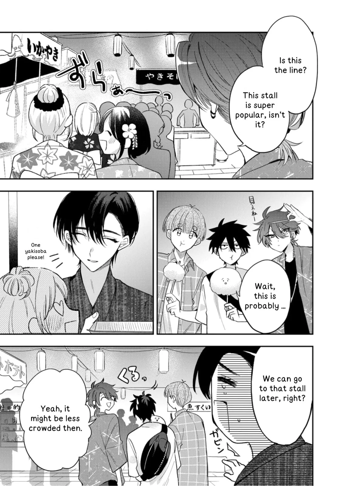 Osoraku Kanojo wa Ore no Aniki wo Neratteru - Chapter 24 - Page 3