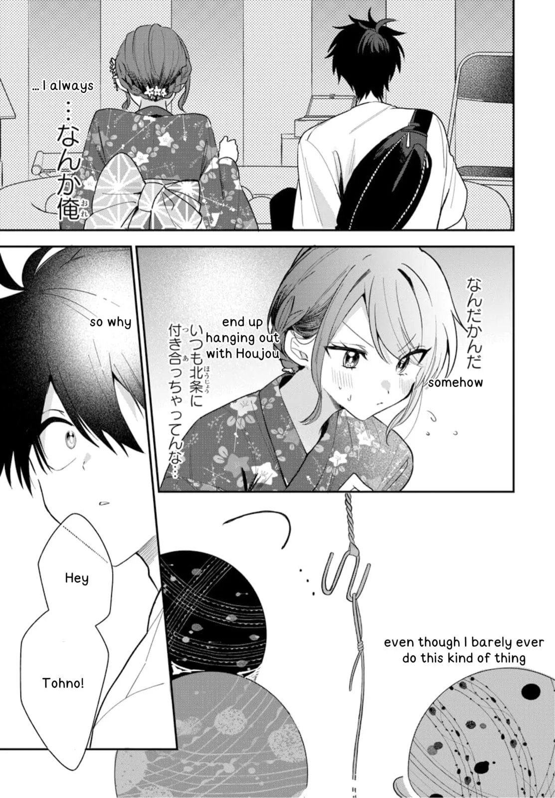 Osoraku Kanojo wa Ore no Aniki wo Neratteru - Chapter 24 - Page 15