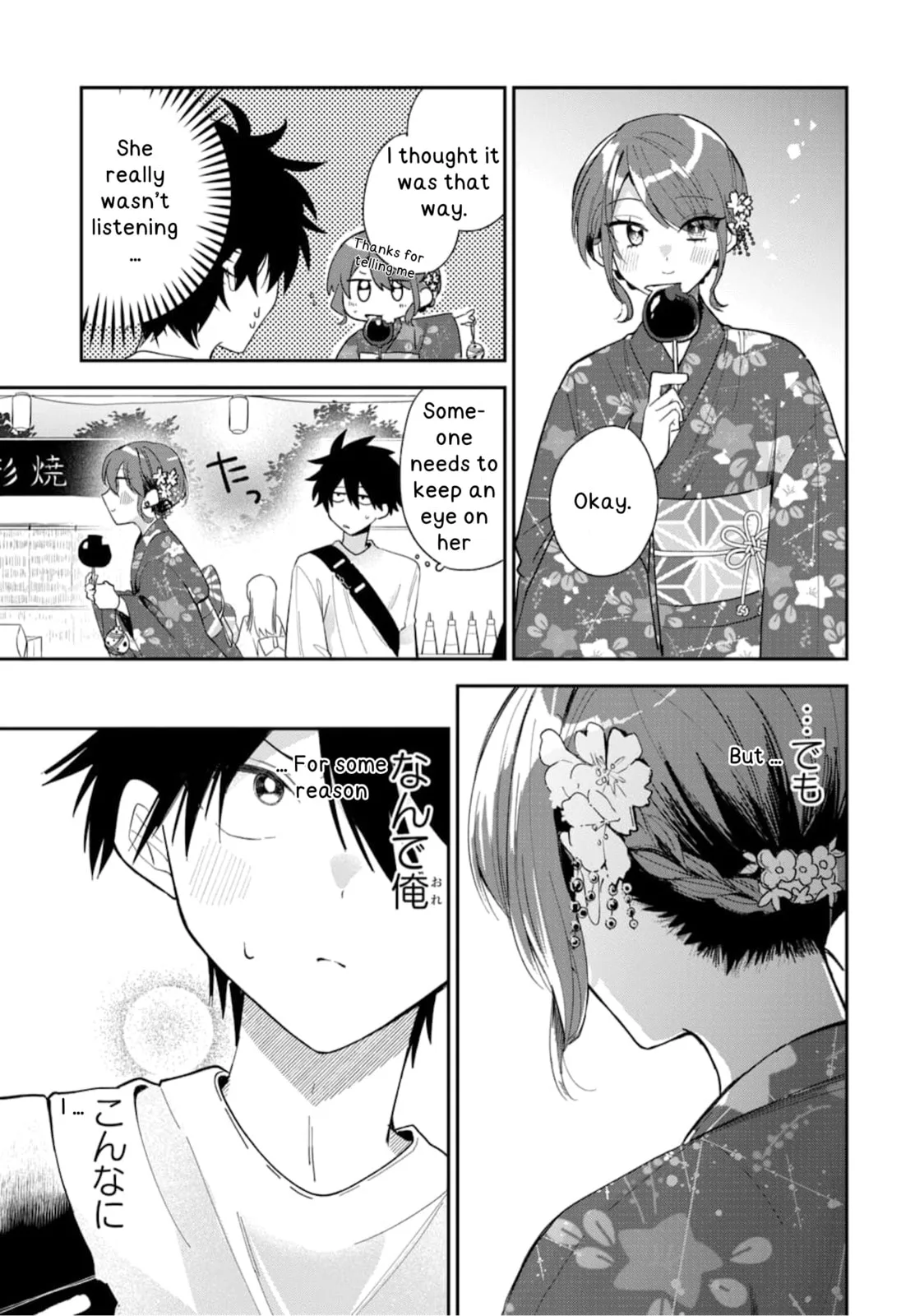 Osoraku Kanojo wa Ore no Aniki wo Neratteru - Chapter 24 - Page 21
