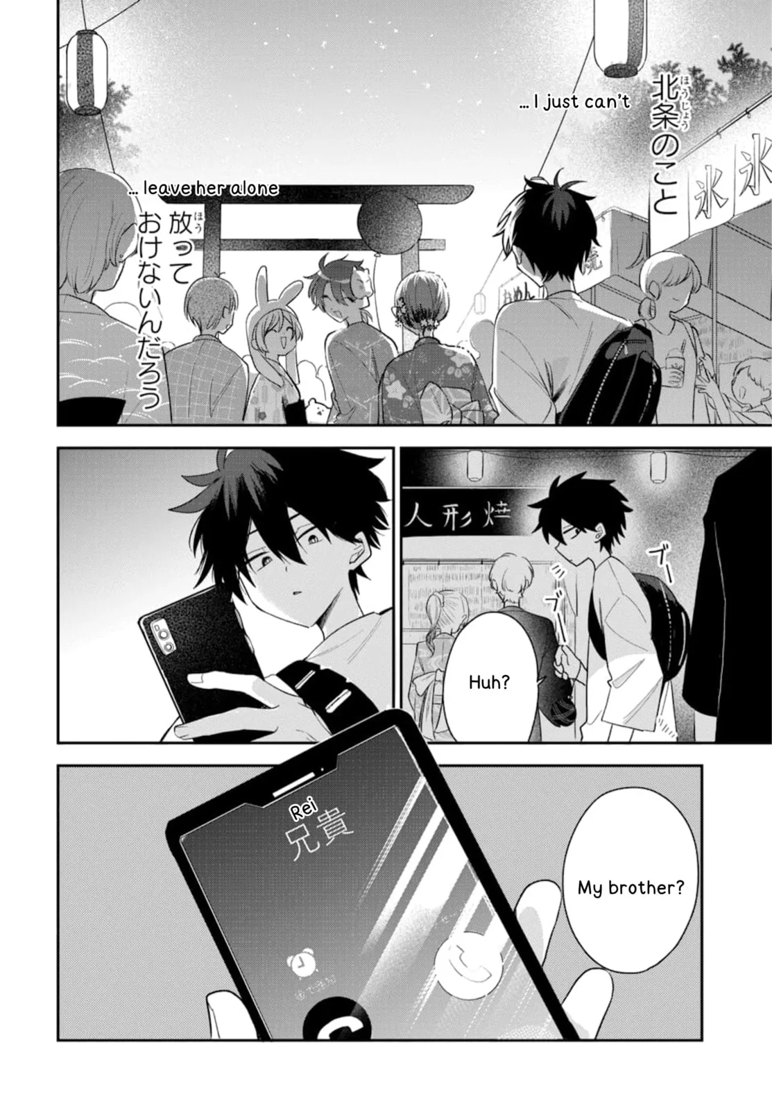 Osoraku Kanojo wa Ore no Aniki wo Neratteru - Chapter 24 - Page 22