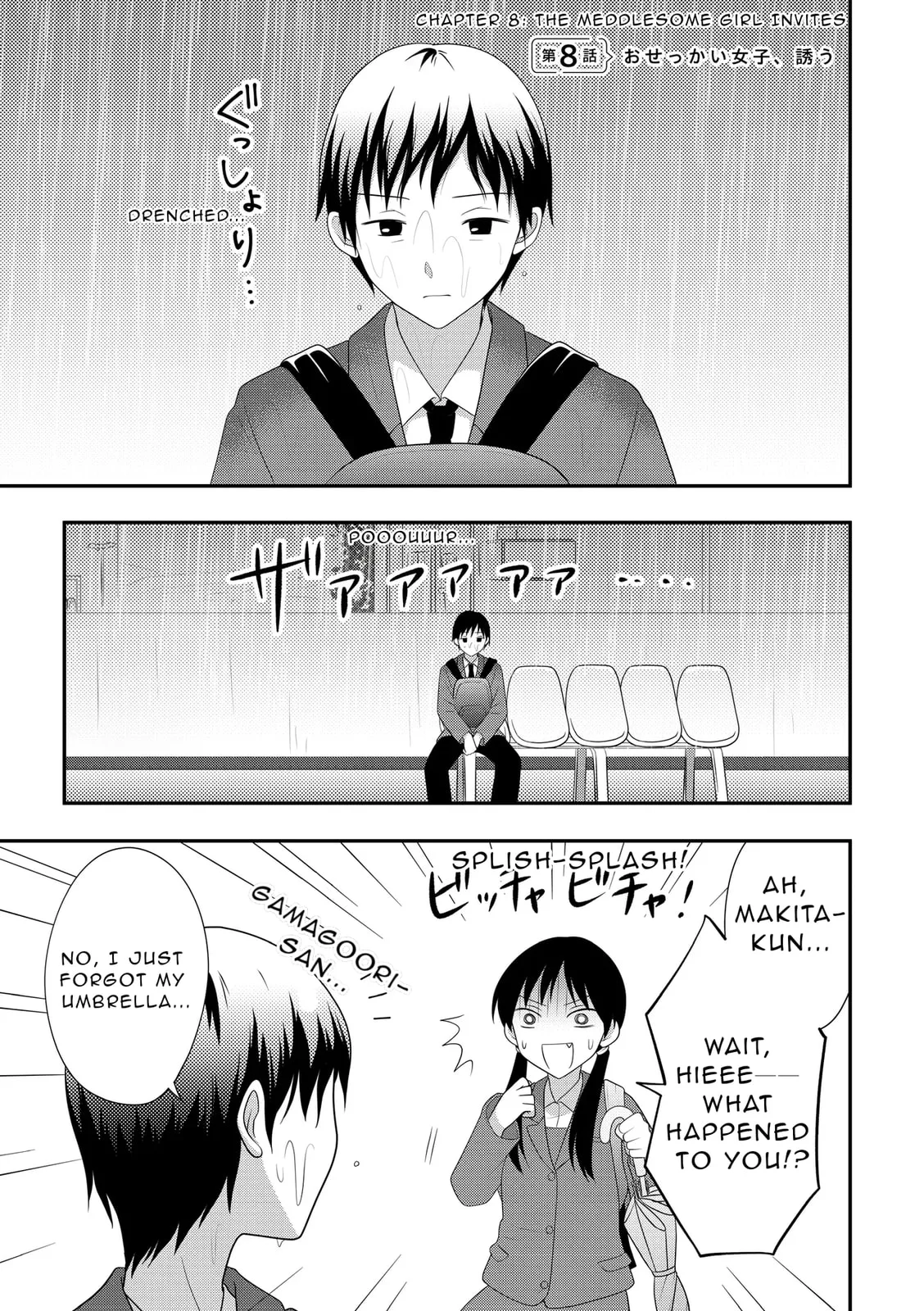Osekkai Joshi, Koi o Suru - Chapter 8 - Page 1