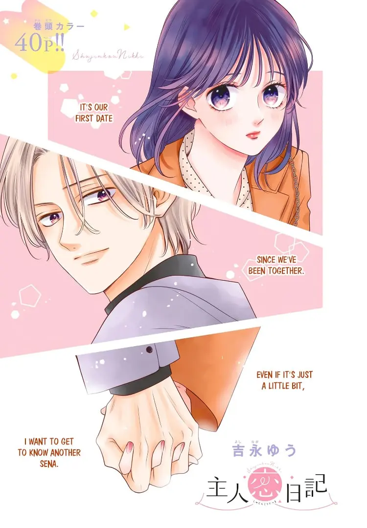 Shujinkou Nikki - Chapter 19 - Page 1