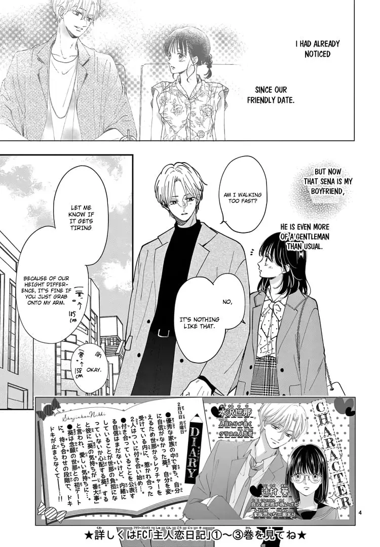 Shujinkou Nikki - Chapter 19 - Page 3