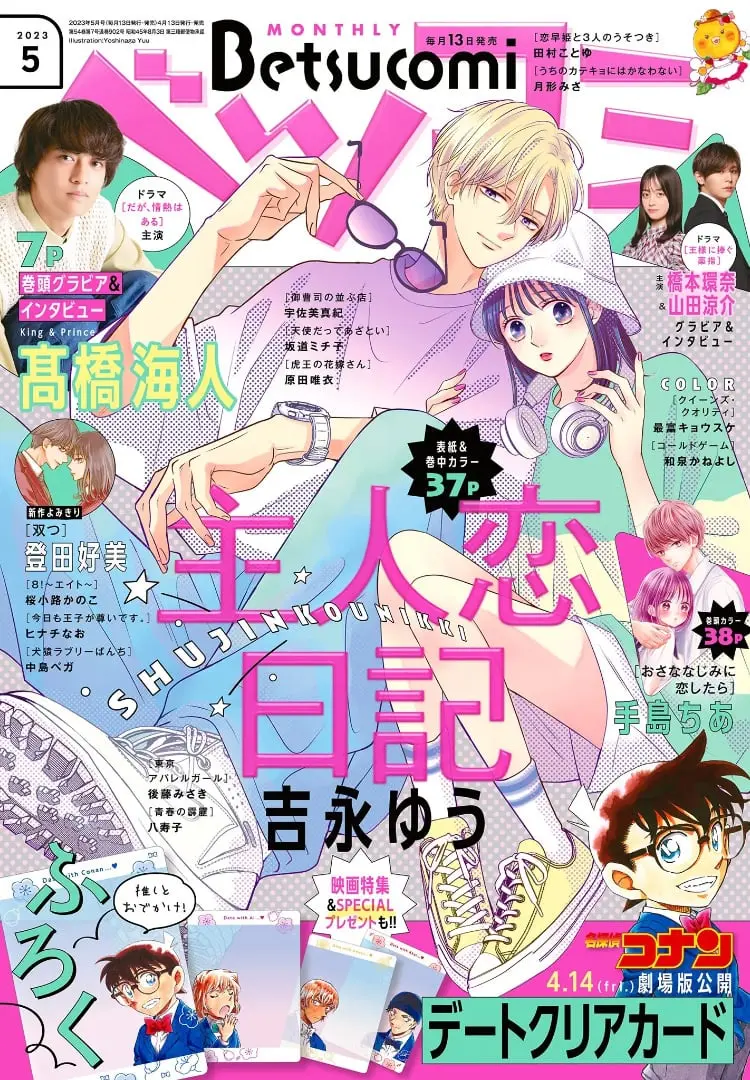 Shujinkou Nikki - Chapter 20 - Page 1