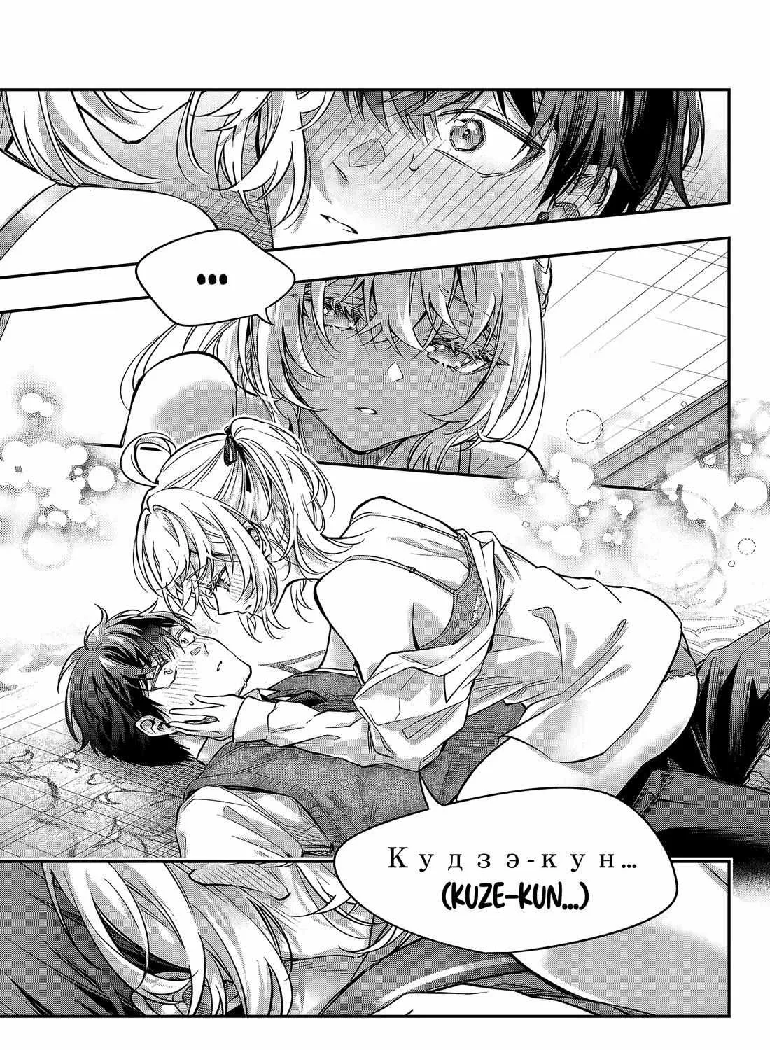 Tokidoki Bosotto Roshia-go de Dereru Tonari no Alya-san - Chapter 78 - Page 17