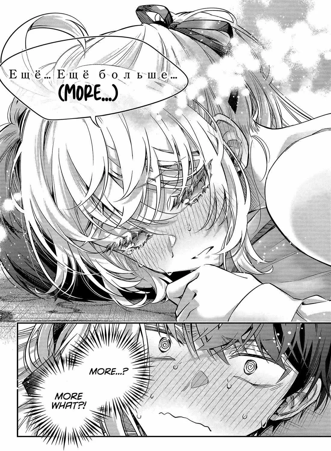 Tokidoki Bosotto Roshia-go de Dereru Tonari no Alya-san - Chapter 78 - Page 19
