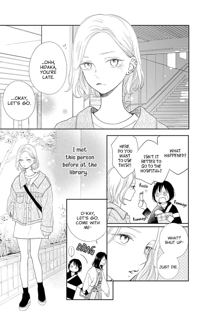 Futsuu na Bokura no - Chapter 3 - Page 5