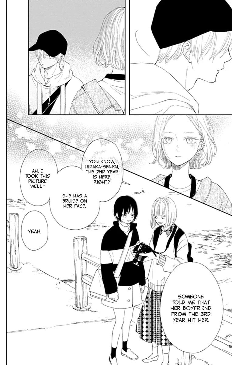Futsuu na Bokura no - Chapter 3 - Page 16