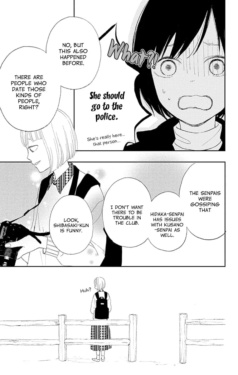 Futsuu na Bokura no - Chapter 3 - Page 17