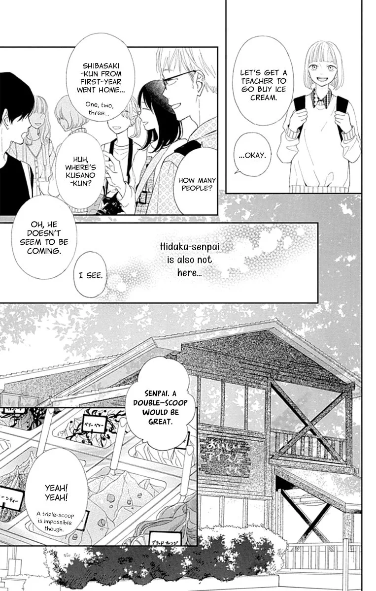 Futsuu na Bokura no - Chapter 3 - Page 23