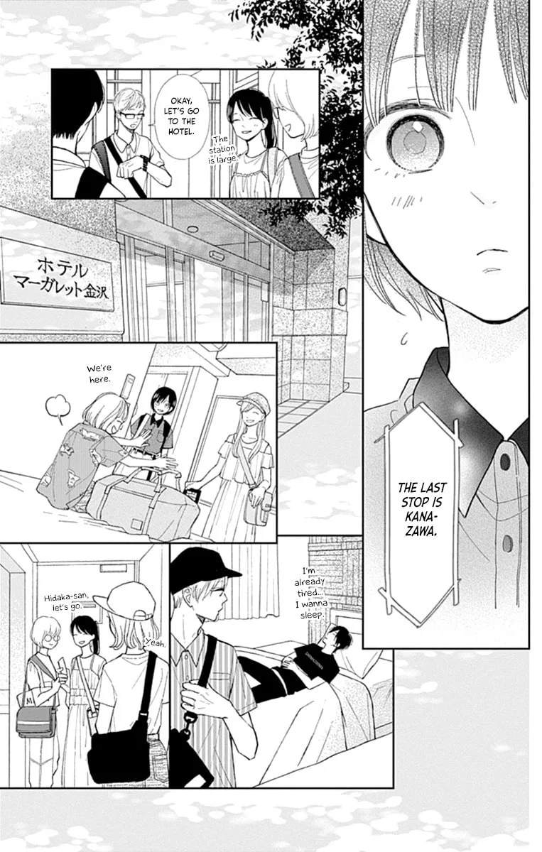 Futsuu na Bokura no - Chapter 8 - Page 7