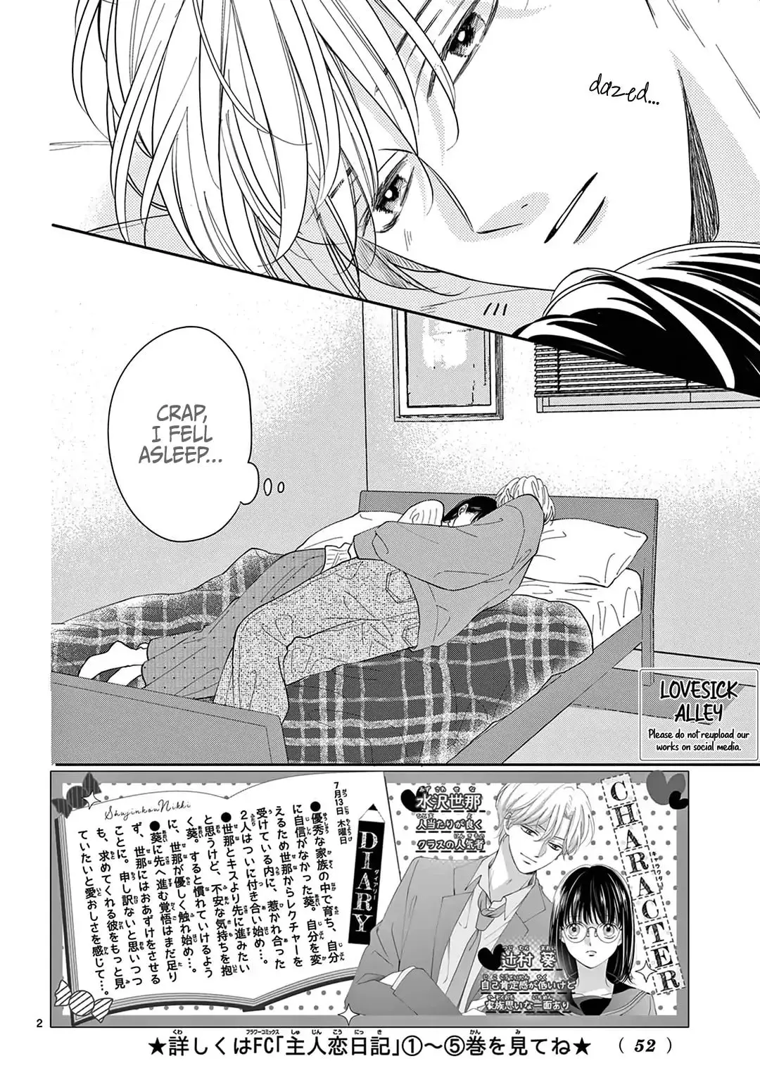 Shujinkou Nikki - Chapter 24 - Page 2