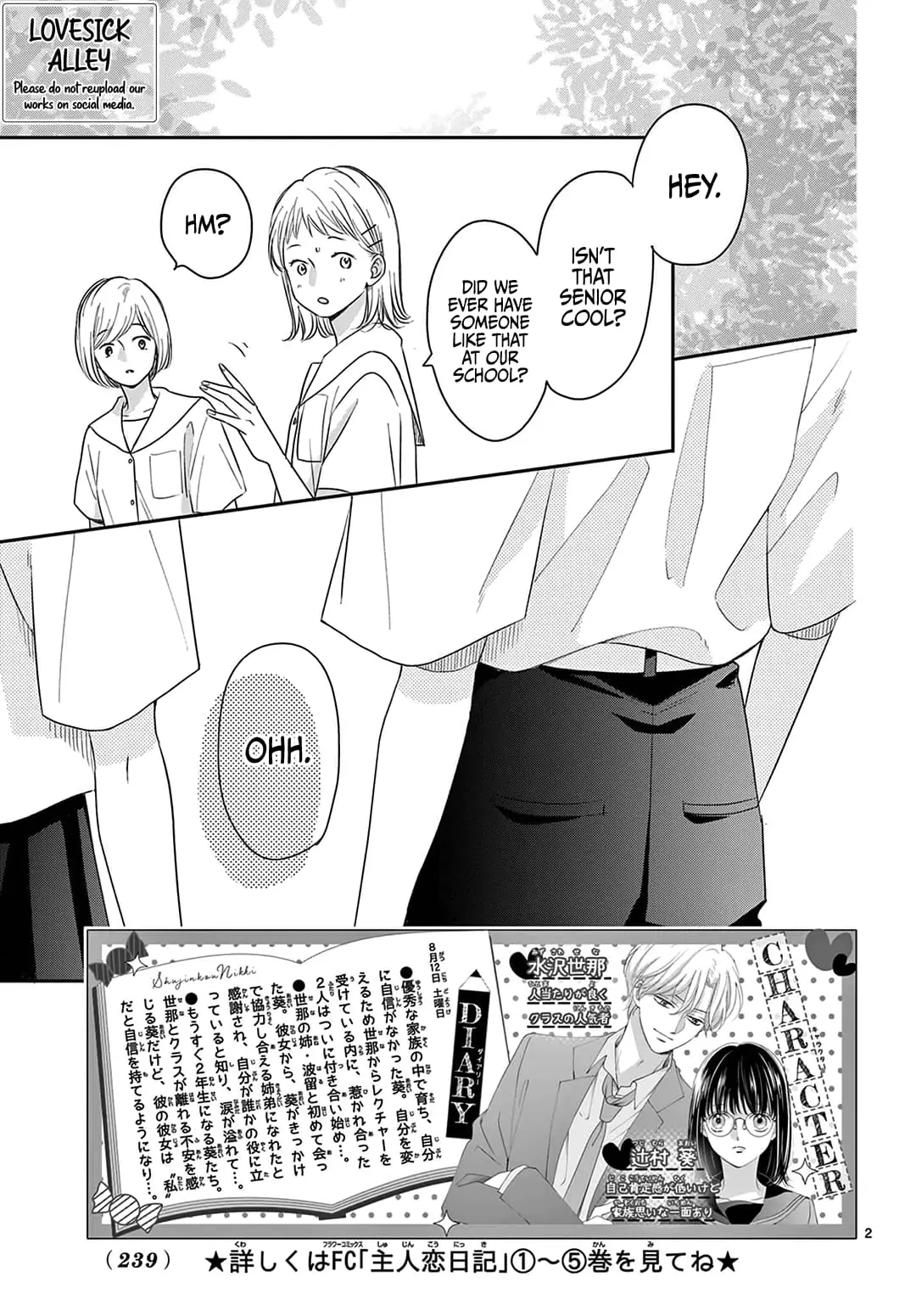Shujinkou Nikki - Chapter 25 - Page 2
