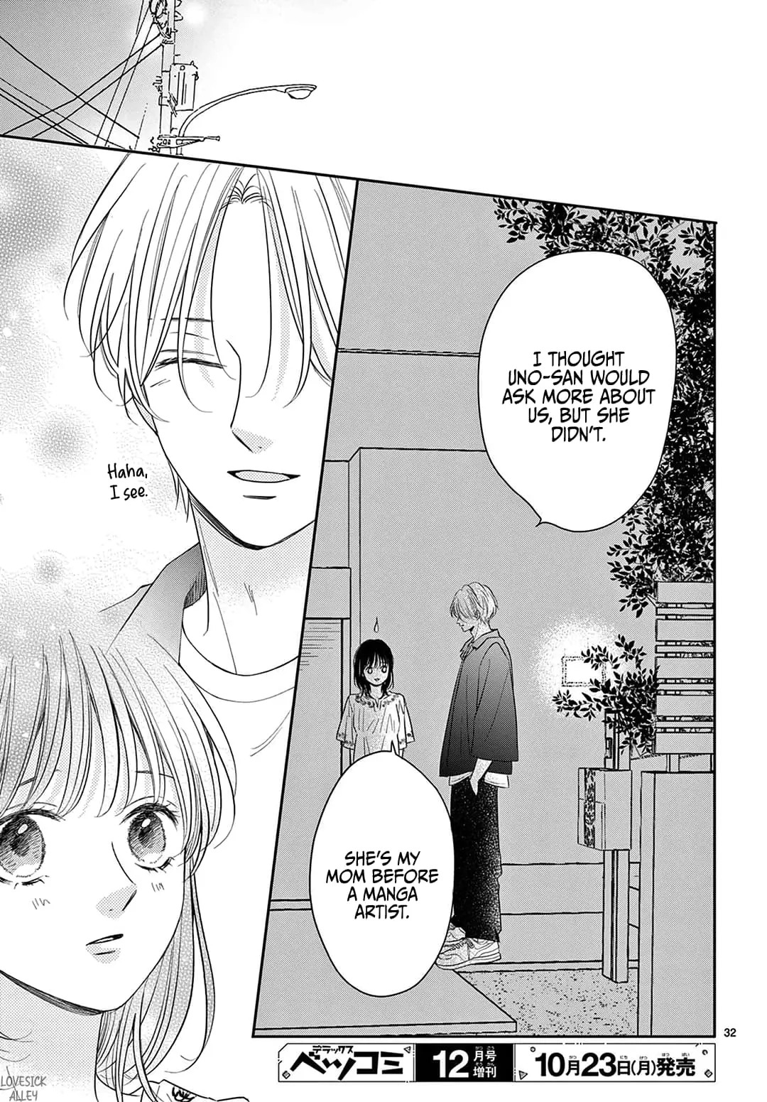 Shujinkou Nikki - Chapter 25 - Page 32
