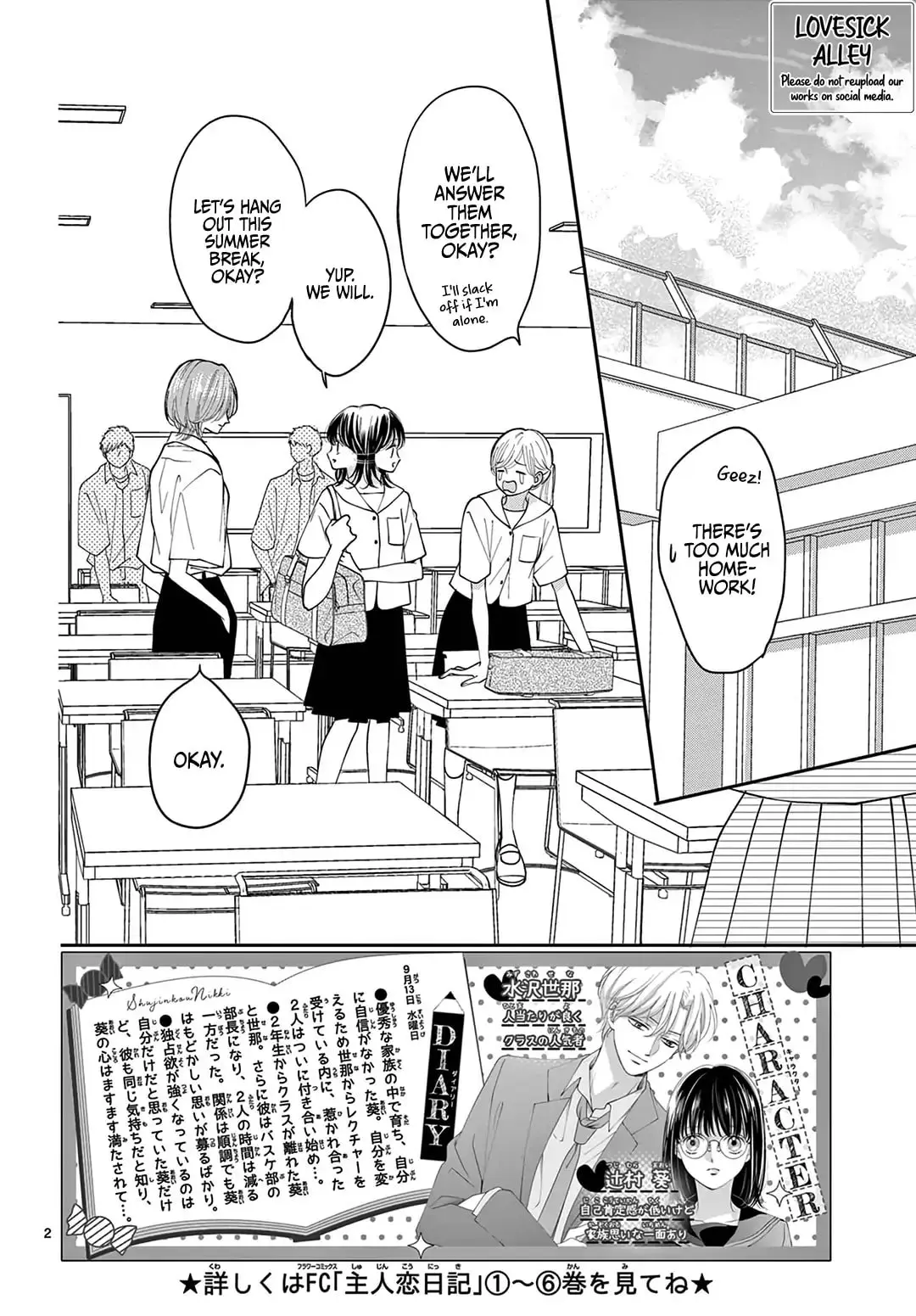Shujinkou Nikki - Chapter 26 - Page 2