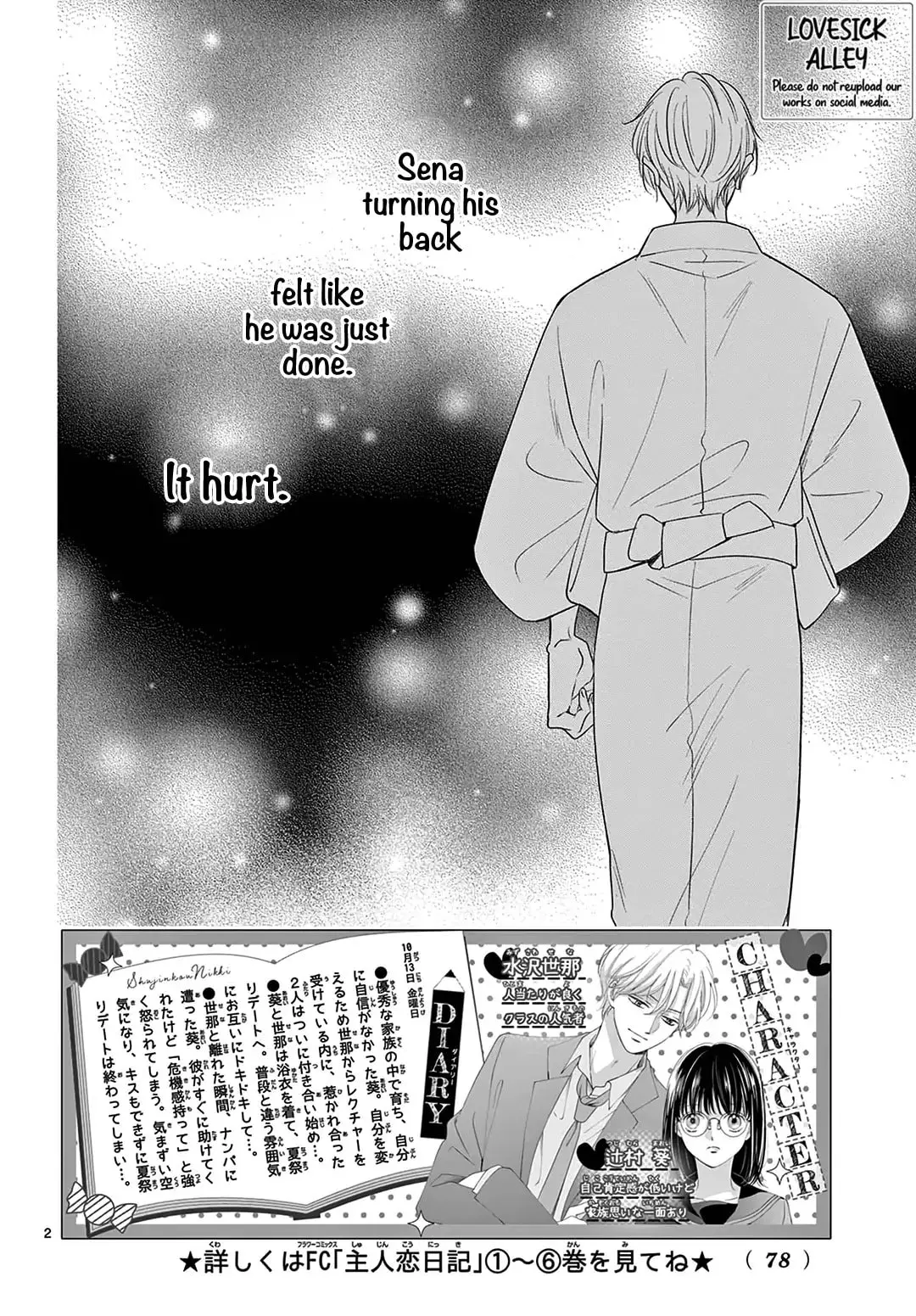 Shujinkou Nikki - Chapter 27 - Page 2
