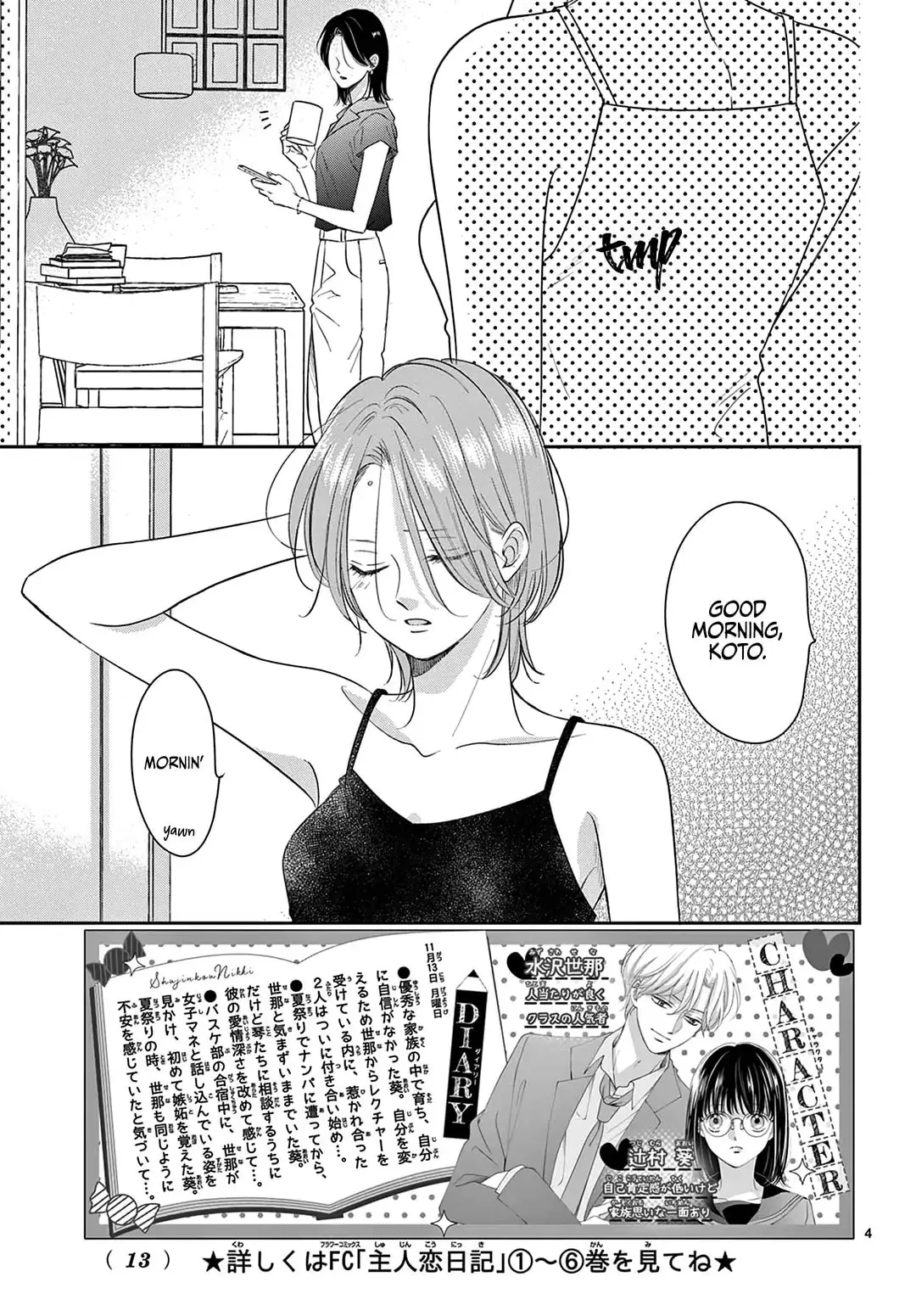 Shujinkou Nikki - Chapter 28 - Page 4