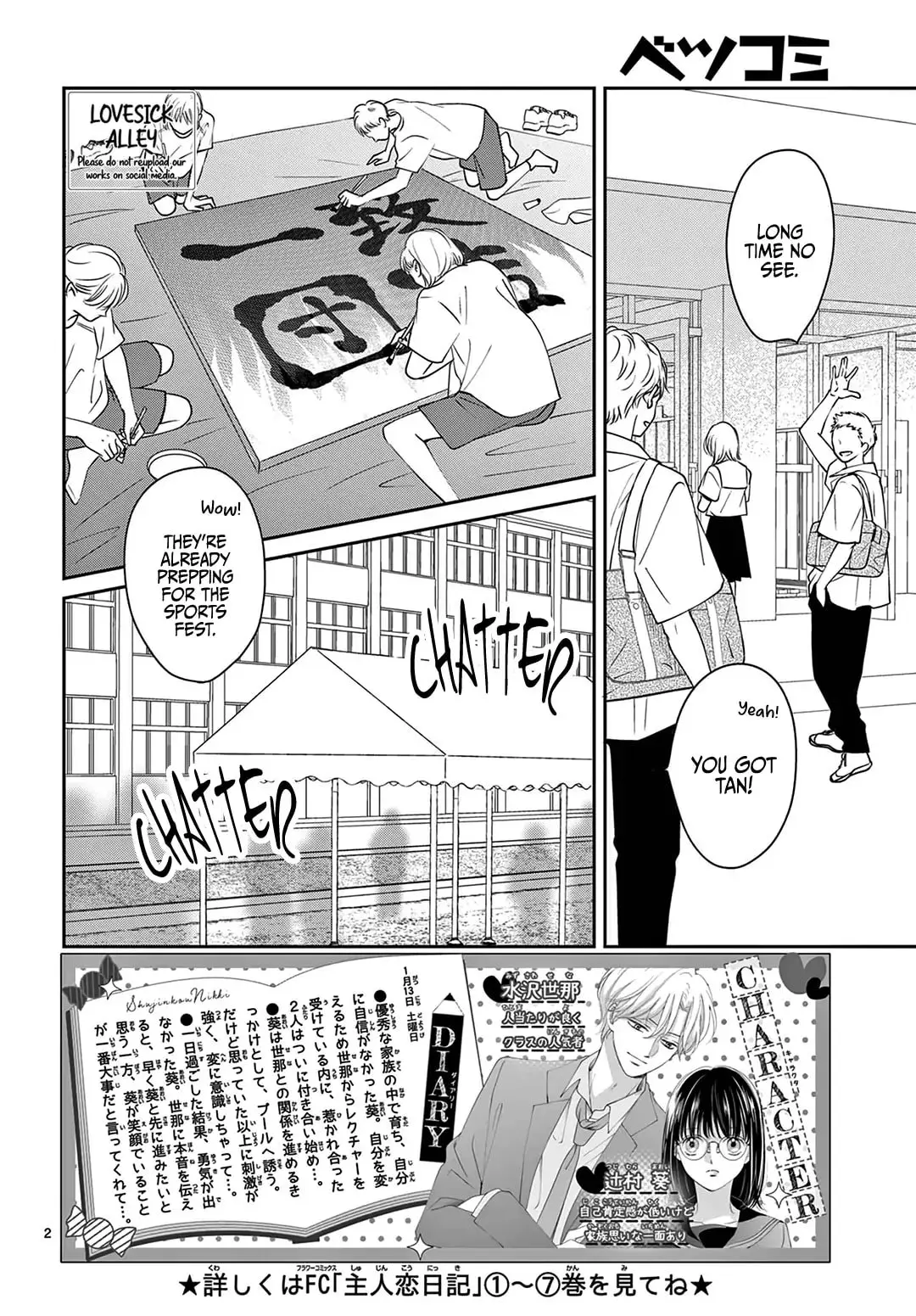Shujinkou Nikki - Chapter 30 - Page 2