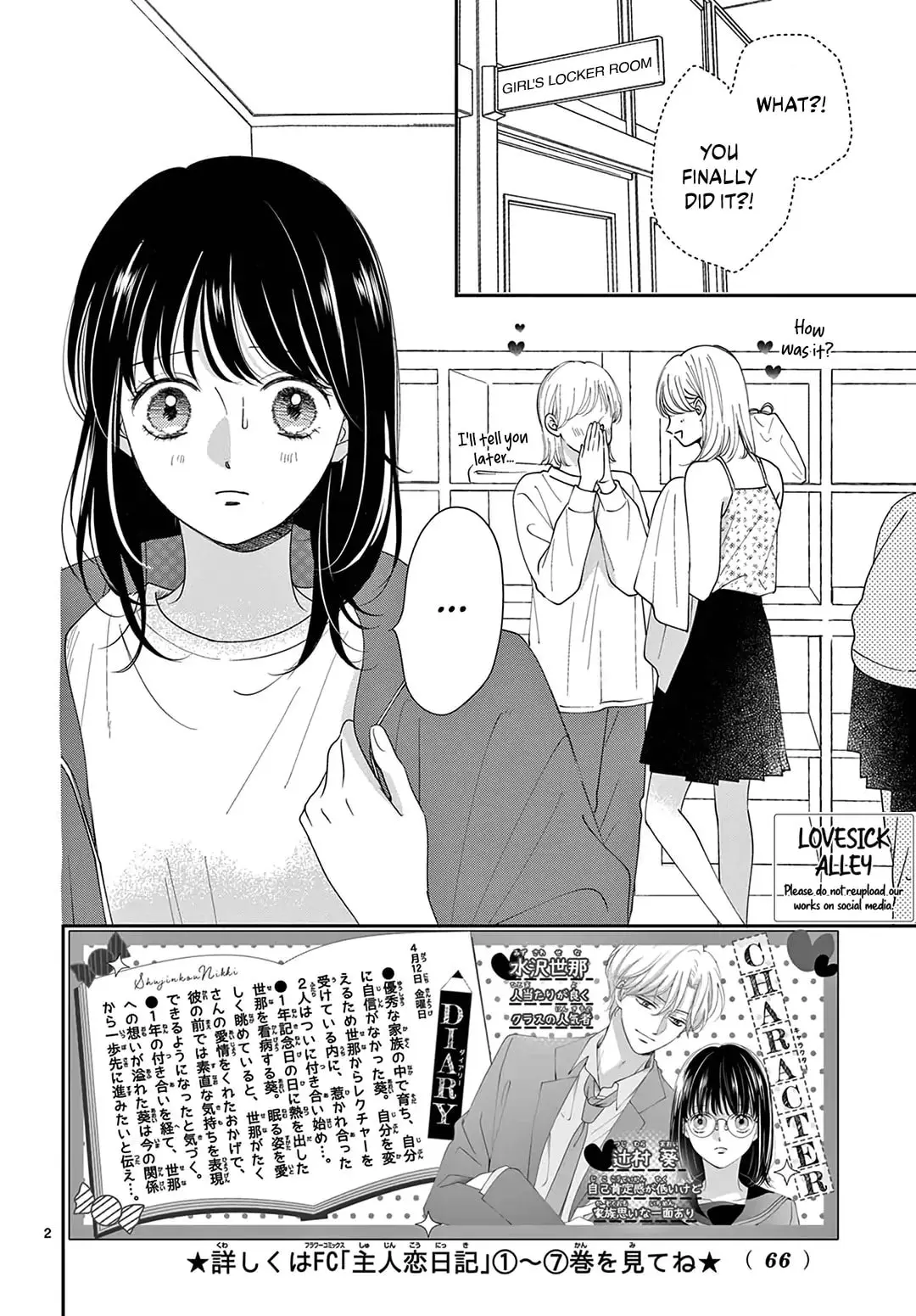 Shujinkou Nikki - Chapter 33 - Page 2