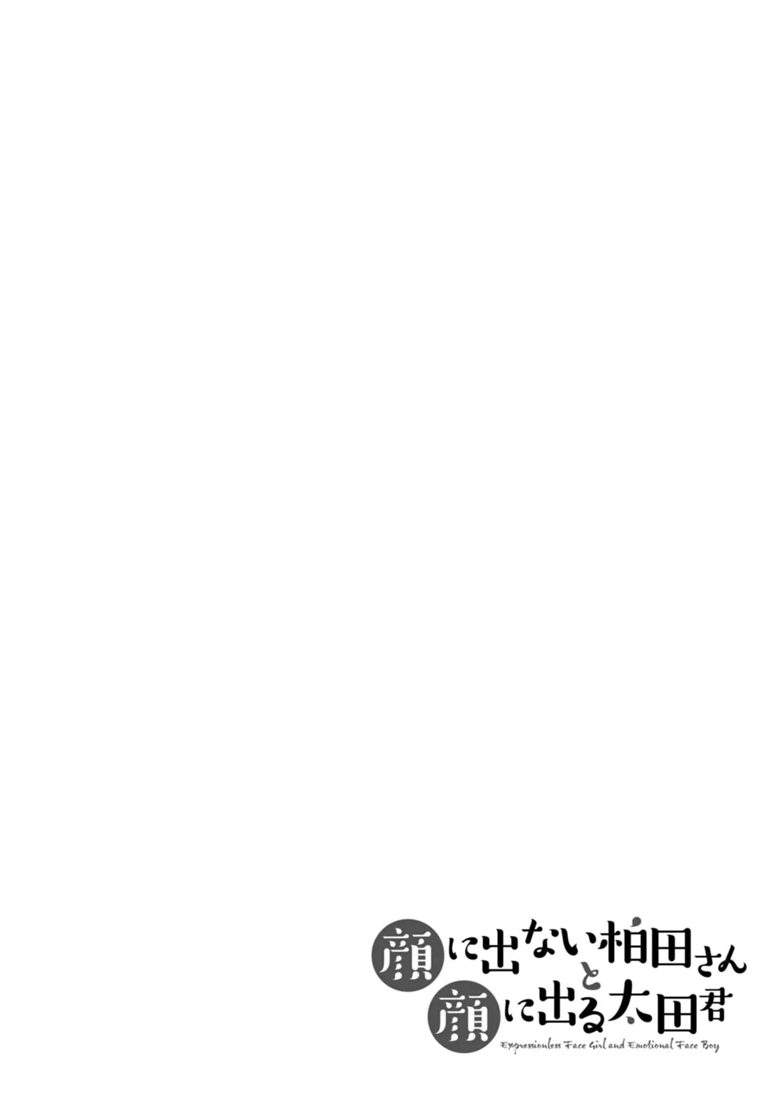 Inexpressive Kashiwada and Expressive Oota - Chapter 68 - Page 10