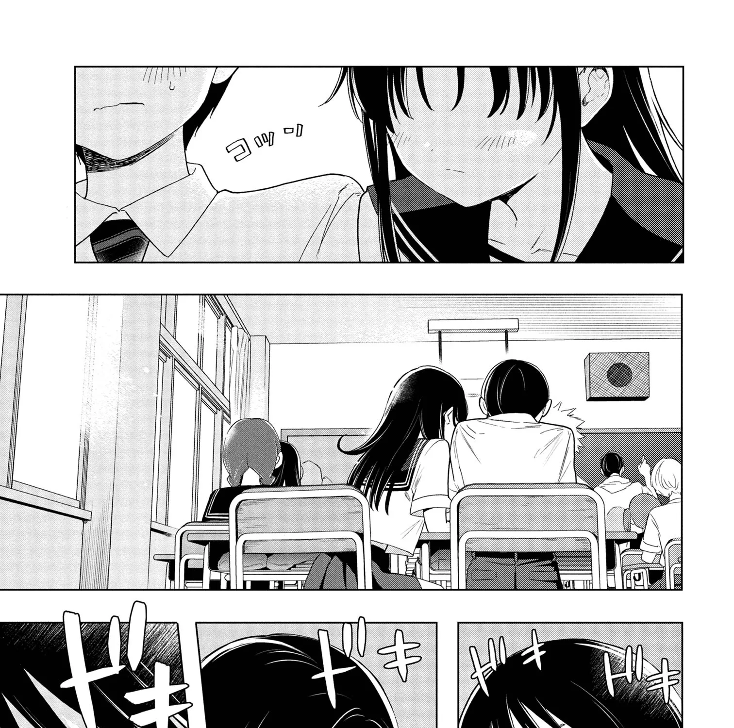 What Was I Meant to Call This Mess That Wouldn't Go Away? - Chapter 2 - Page 17