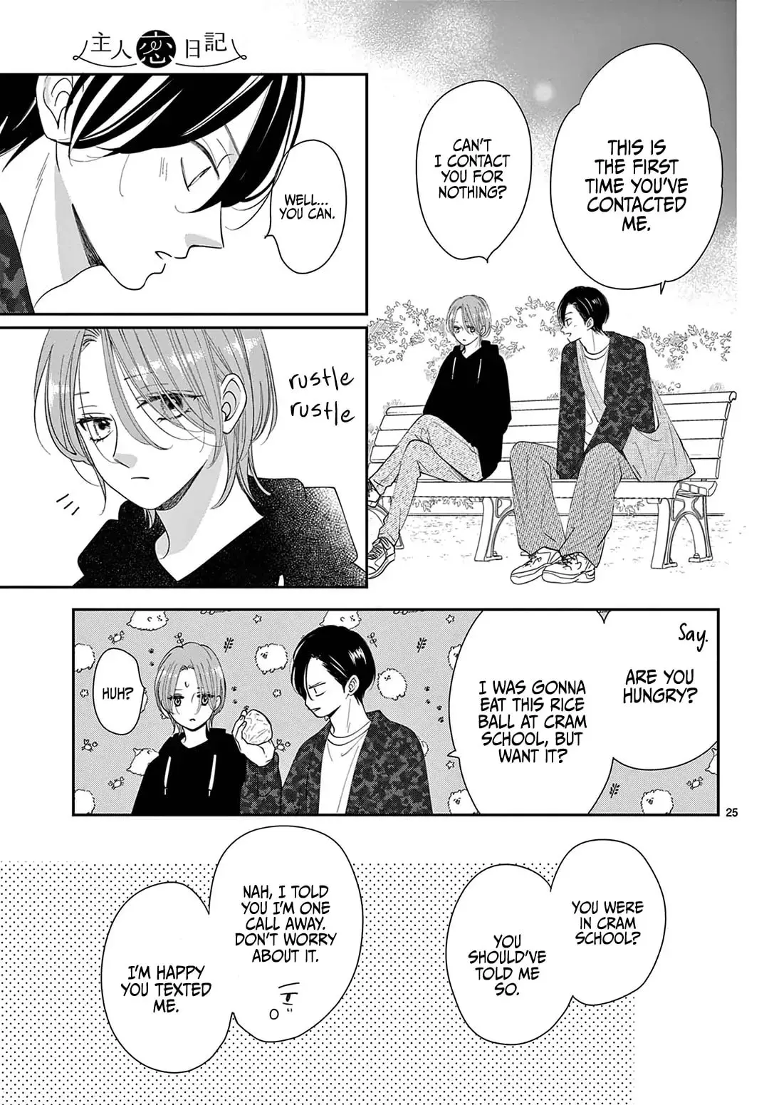 Shujinkou Nikki - Chapter 33 - Page 25
