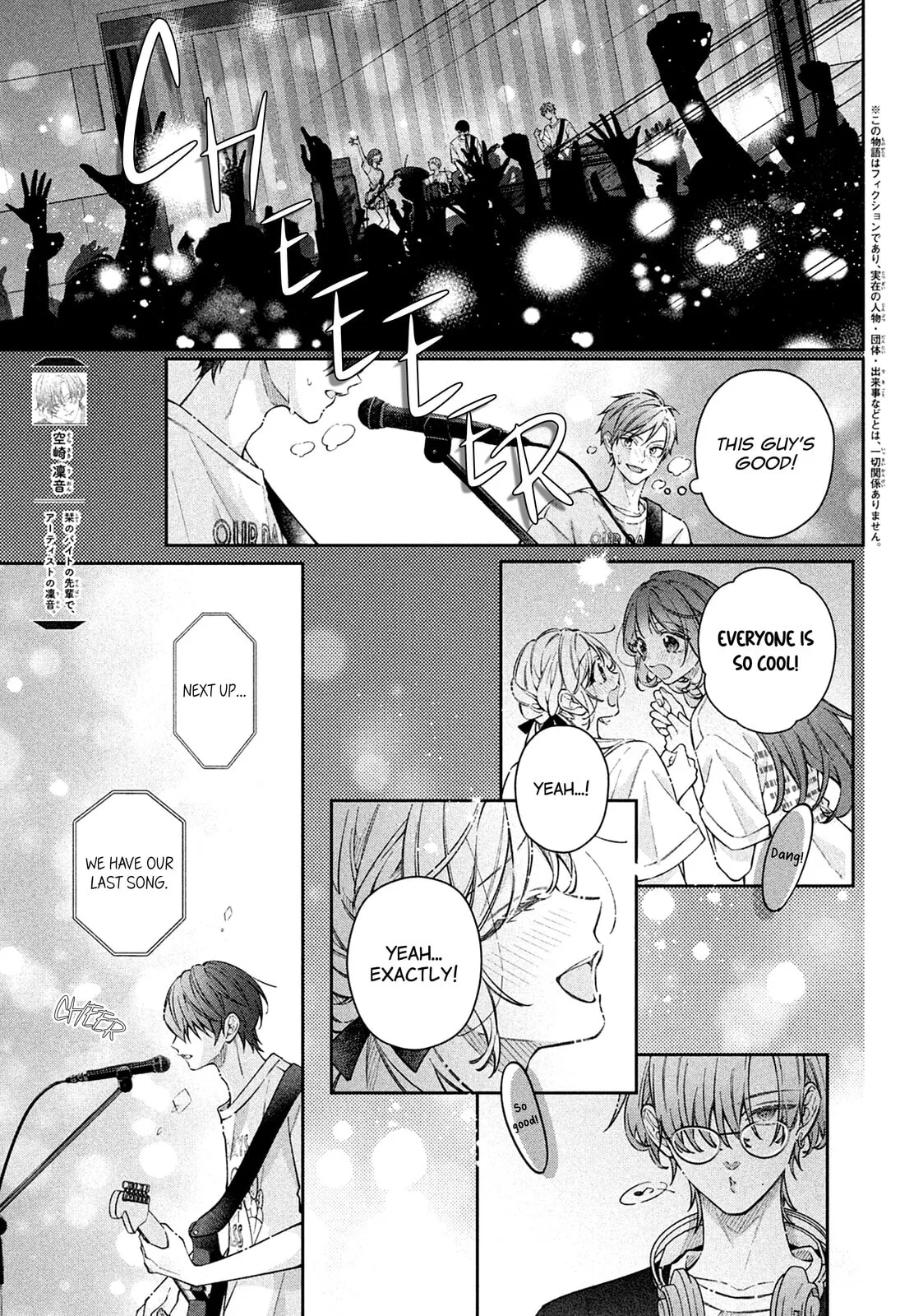 Utsumi-kun no Koi no Uta - Chapter 20 - Page 3