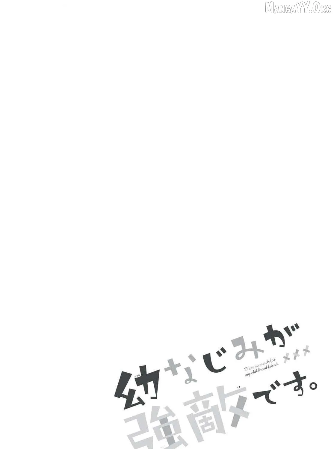 I Am No Match for My Childhood Friend - Chapter 20 - Page 17