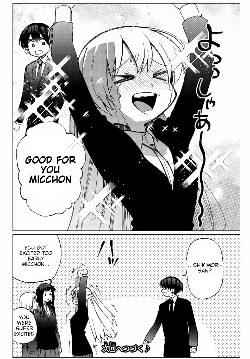Shikimori's Not Just a Cutie - Chapter 6.1 - Page 4